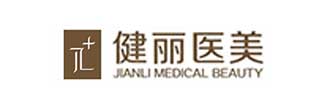 健麗醫美